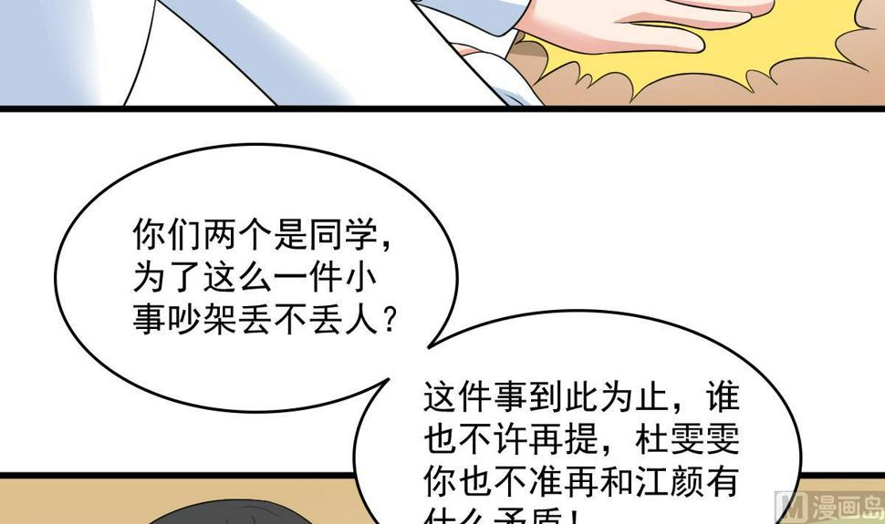 第120话 我不会和她在一起9