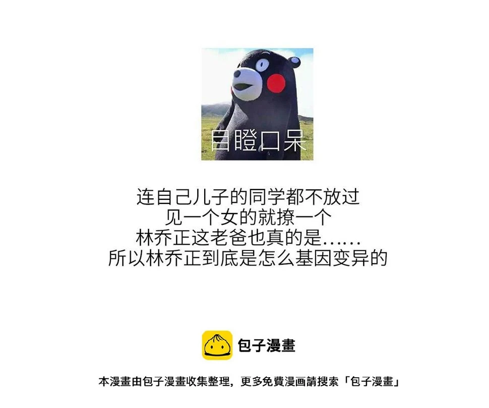 第199话 林远征的威胁58