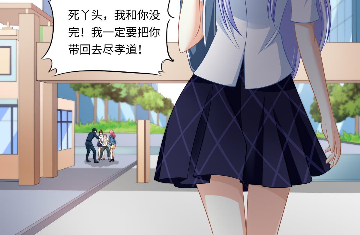 第141话 亲生父亲找上来了68