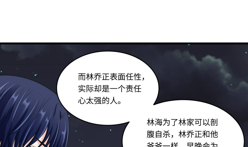 第149话 你愿意和我试下吗43
