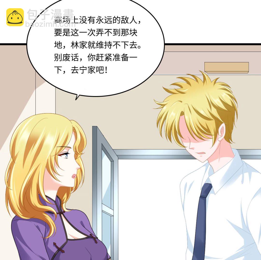 第162话 林乔正的吻22