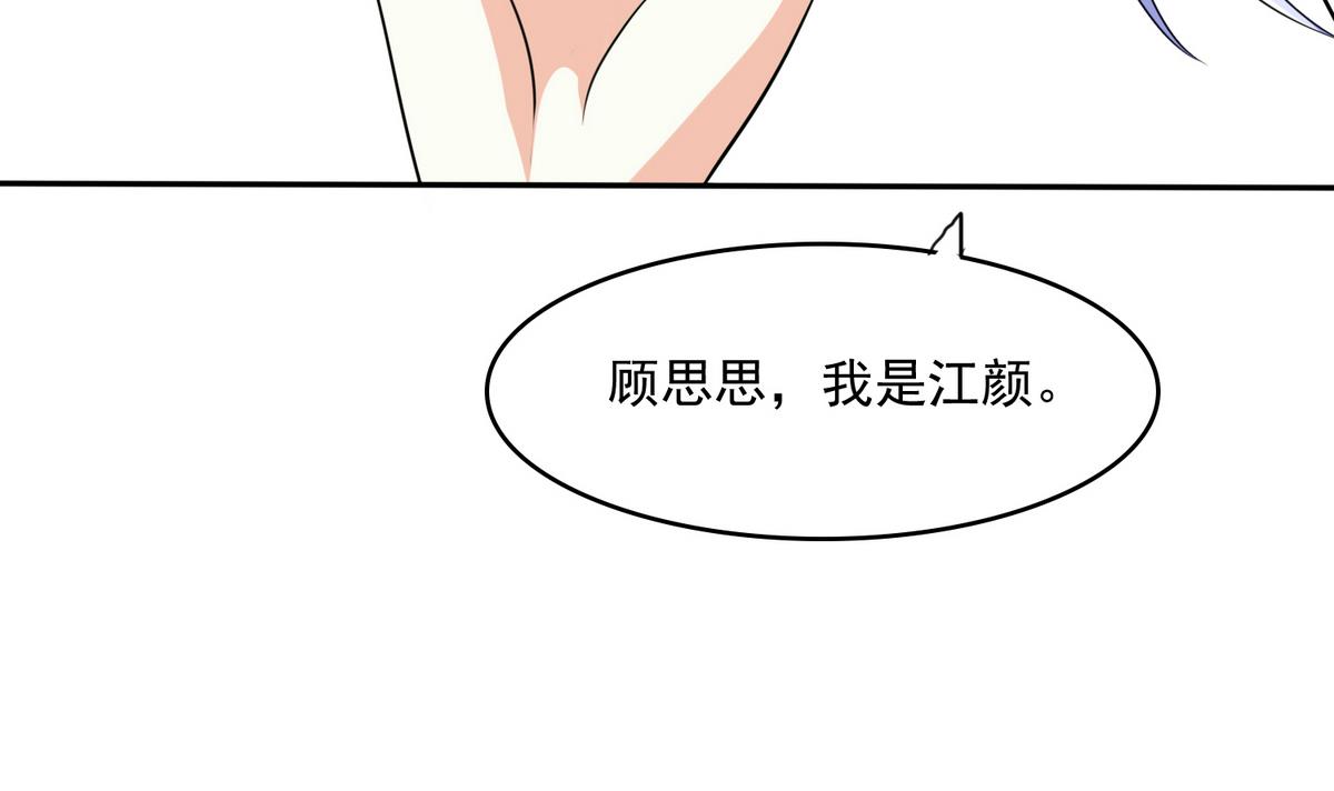 第45话 孙明杰的目的56