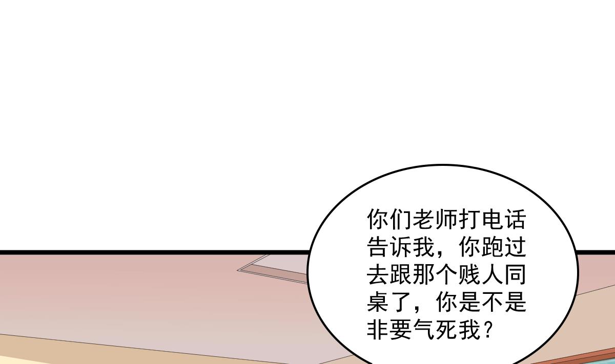 第120话 我不会和她在一起17