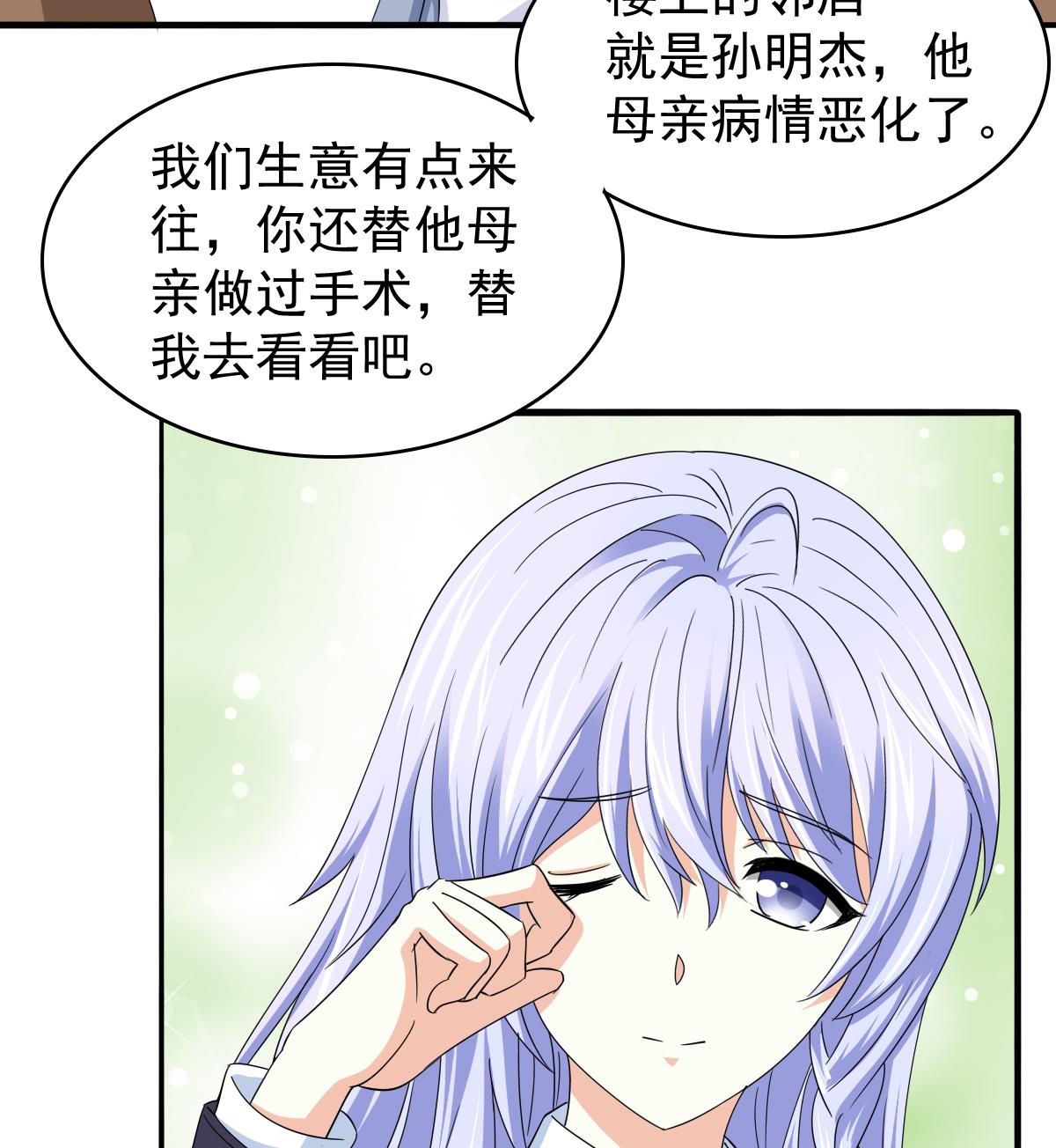 第85话 前男友彪哥53