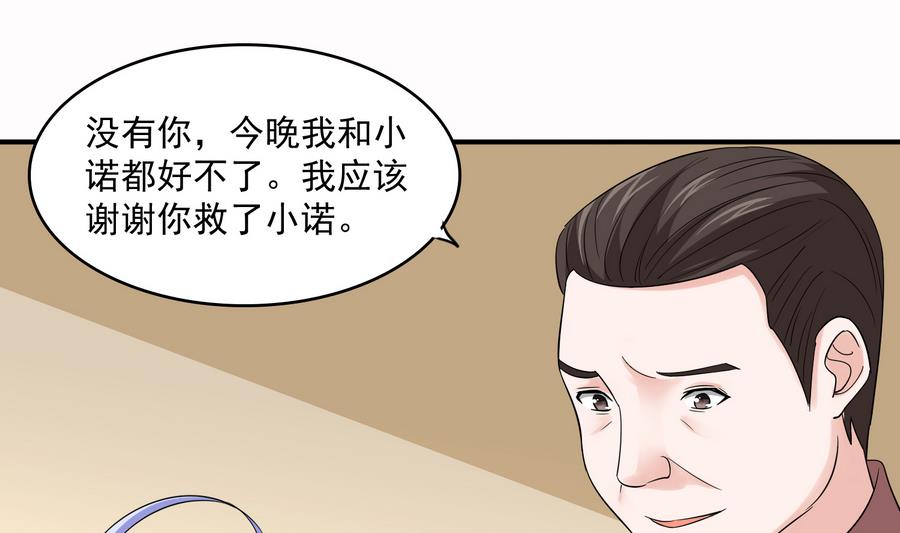 第70话 冲突23