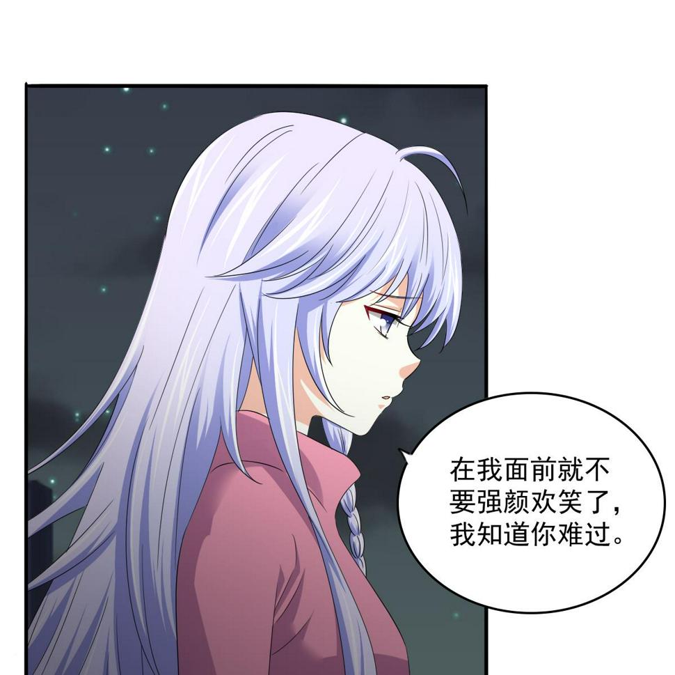 第113话 打脸杜雯雯10
