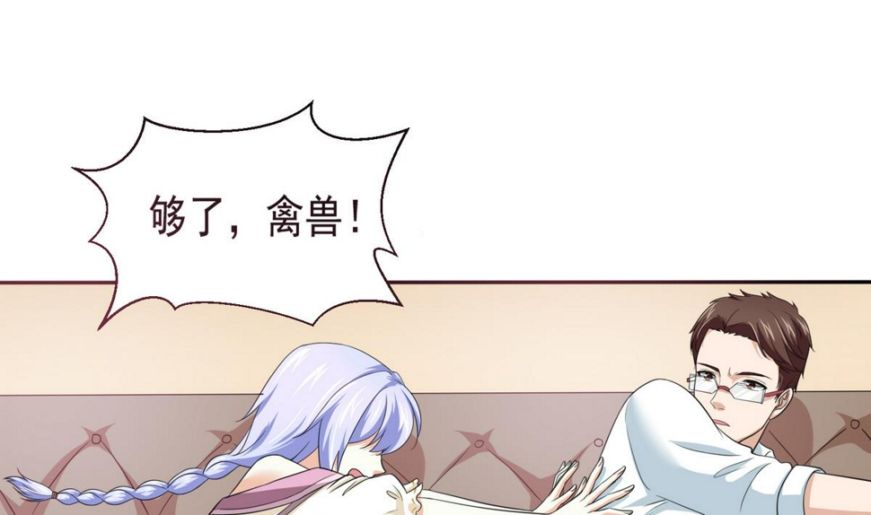 第34话 贱人，你暗算我？1