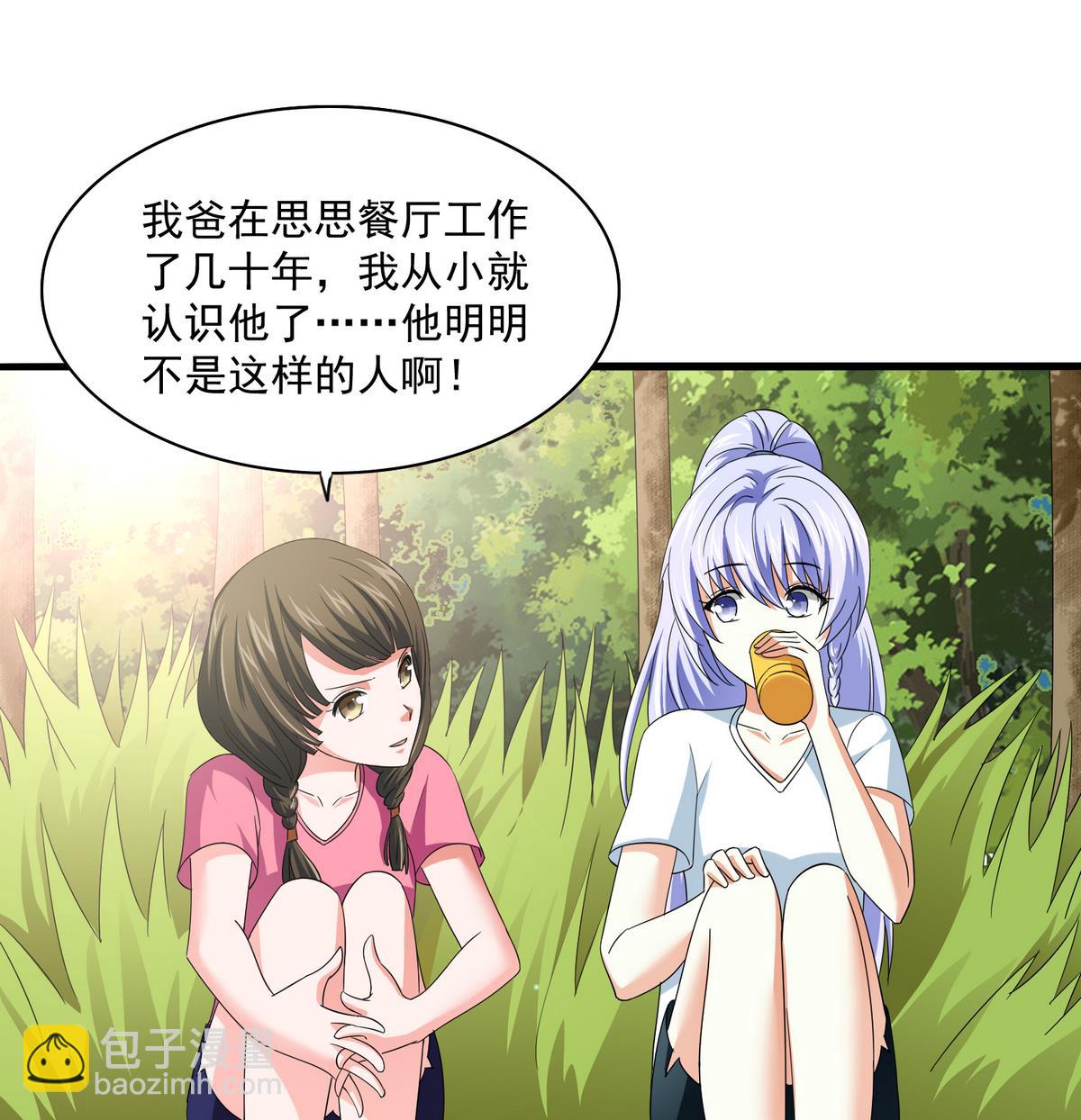 第55话 你才水性杨花25