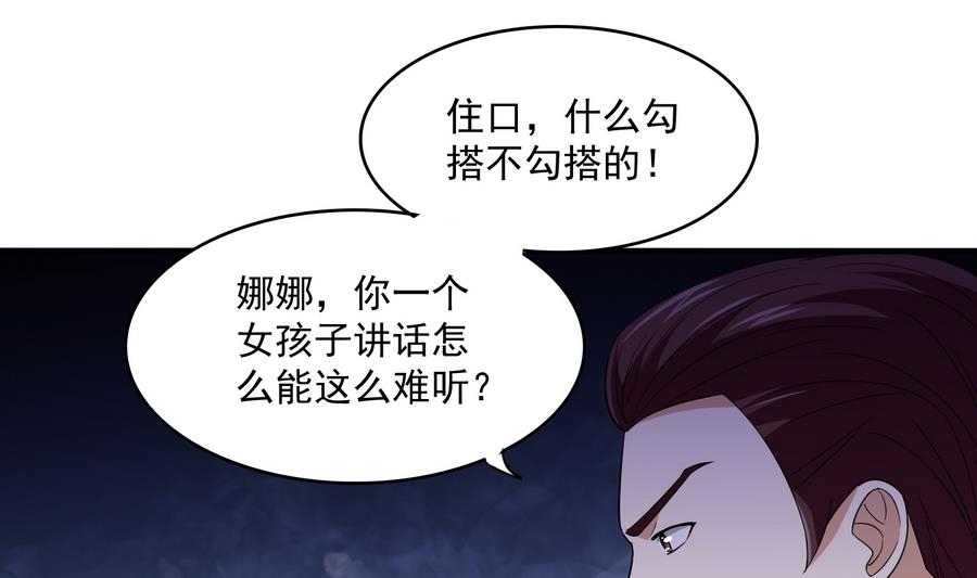 第65话 勾搭上东鹏了10