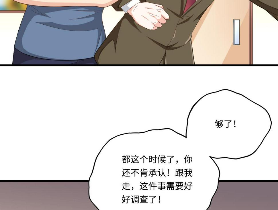 第202话 林乔正黑化22