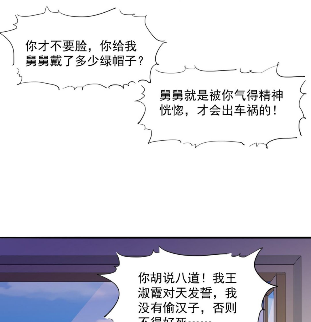 第48话 正面硬刚43