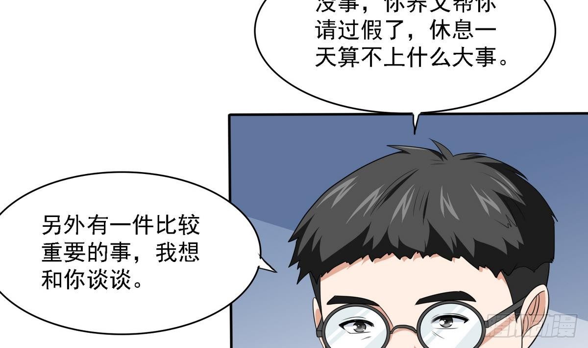 第31话 你在威胁我？！24