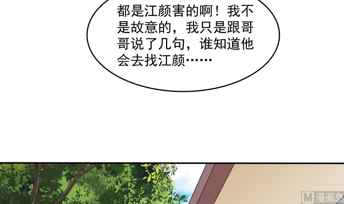 第37话 我可看不上你的姿色39