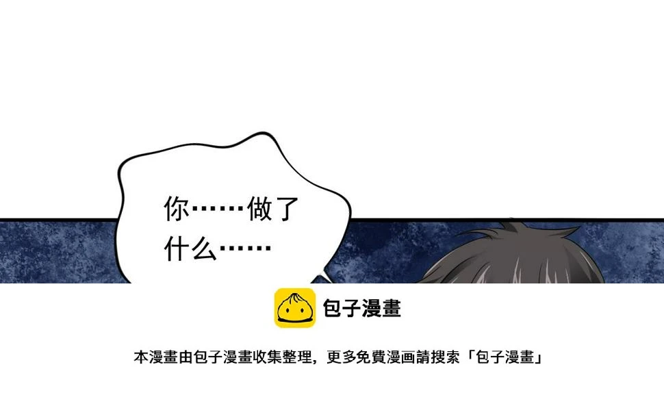 第104话 我就是江颜啊！49