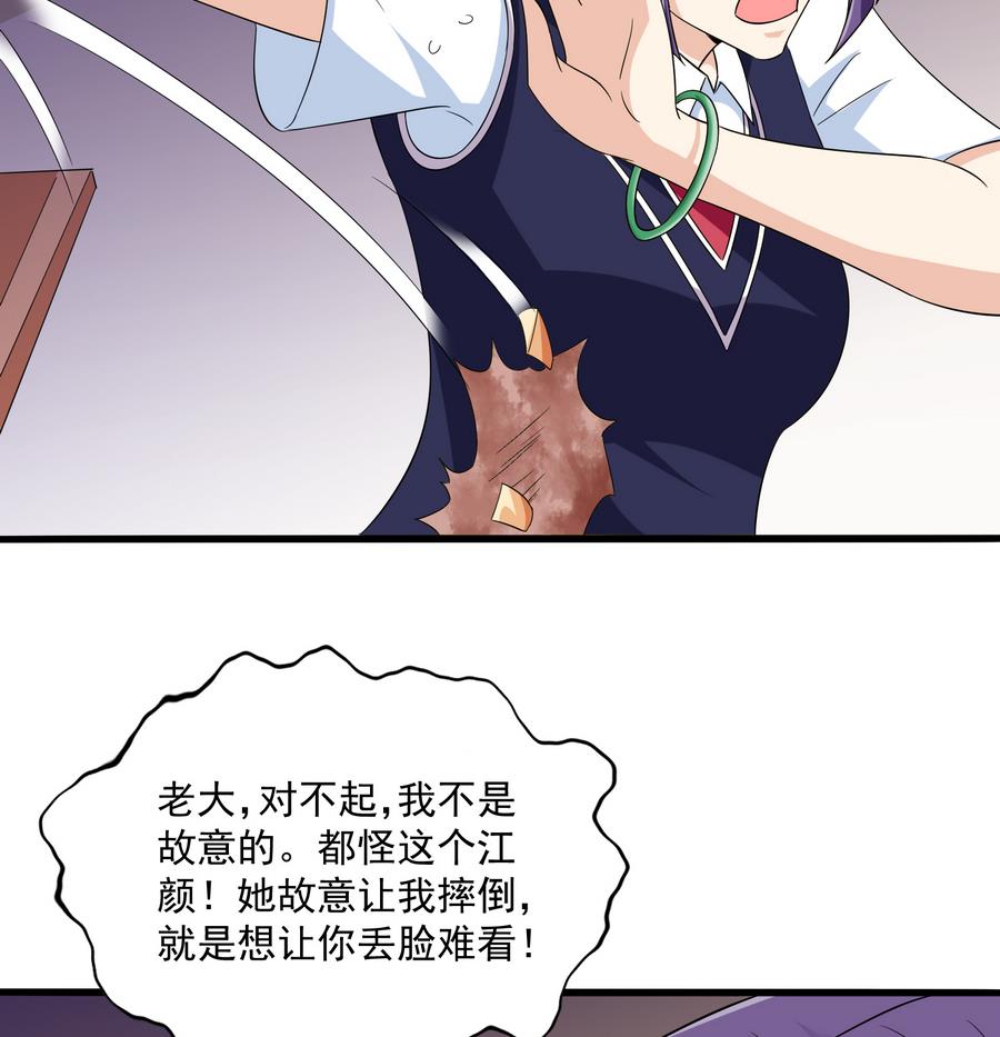 第63话 大姐大的挑衅17