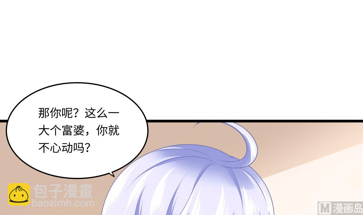 第177话 你是我看上的东西6