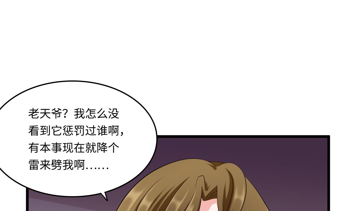 第156话 程诺认错37