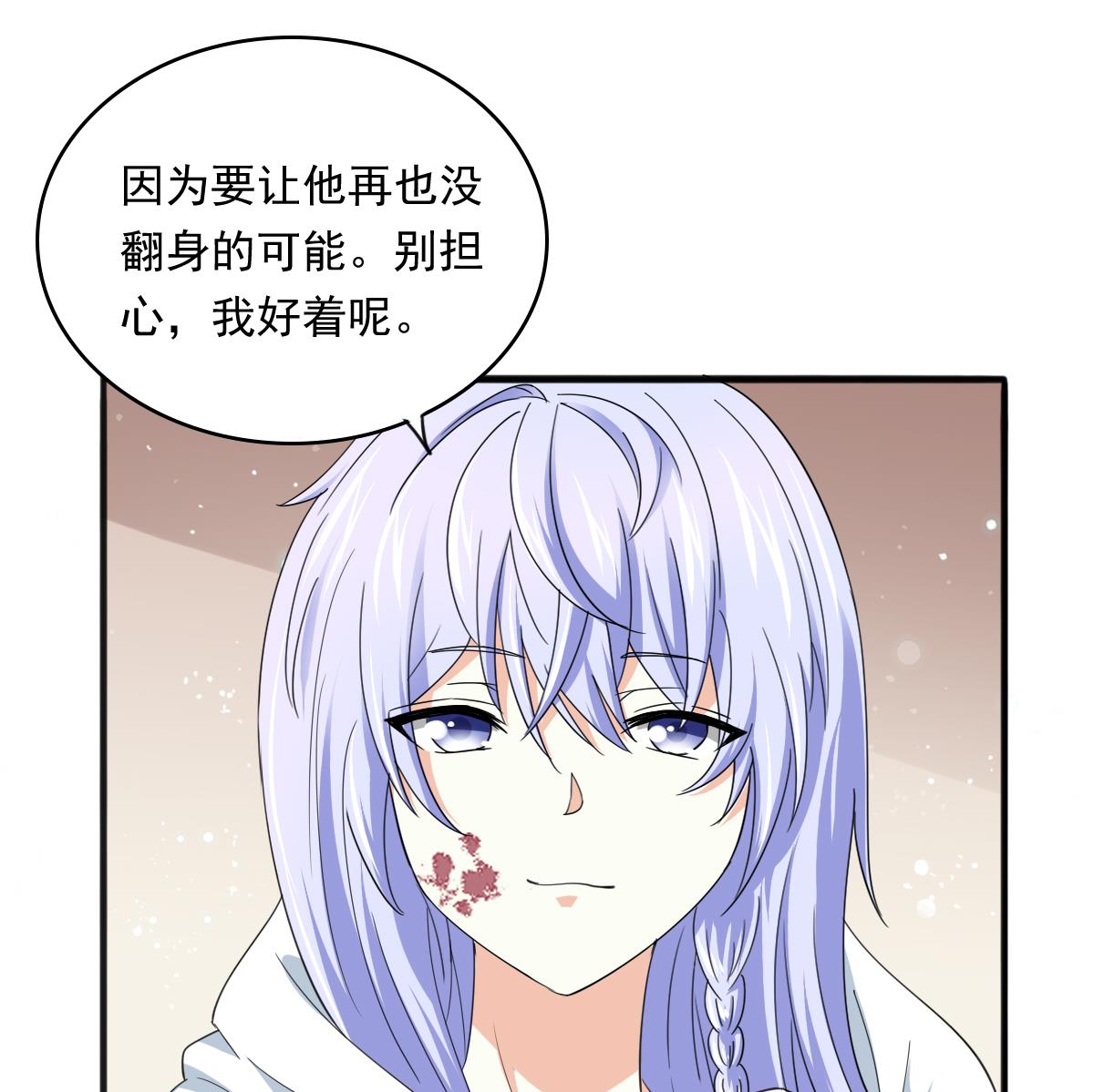 第89话 在我怀里不要抬头10