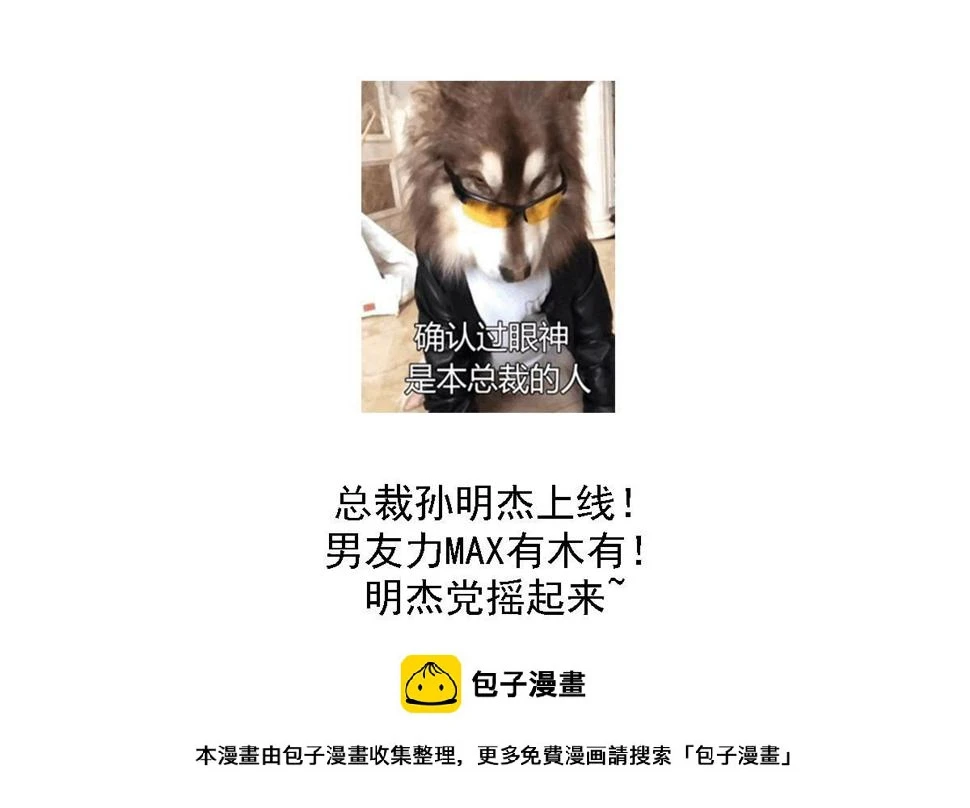 第106话 孙明杰救场49