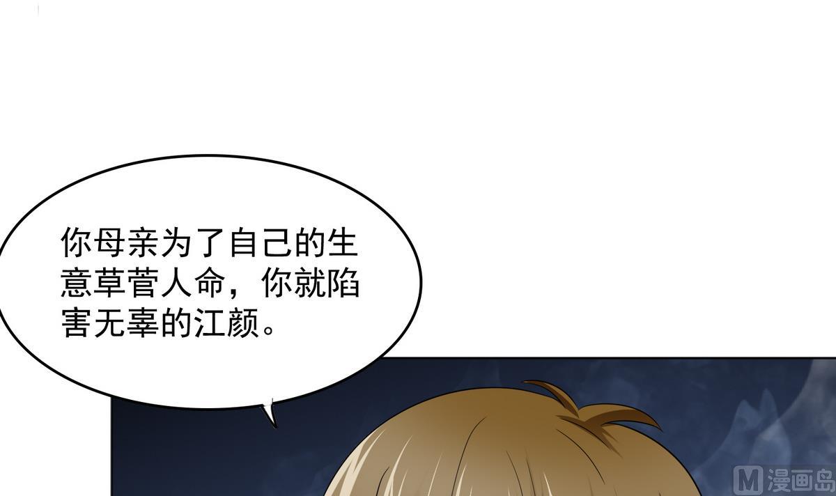第58话 找到栽赃者48