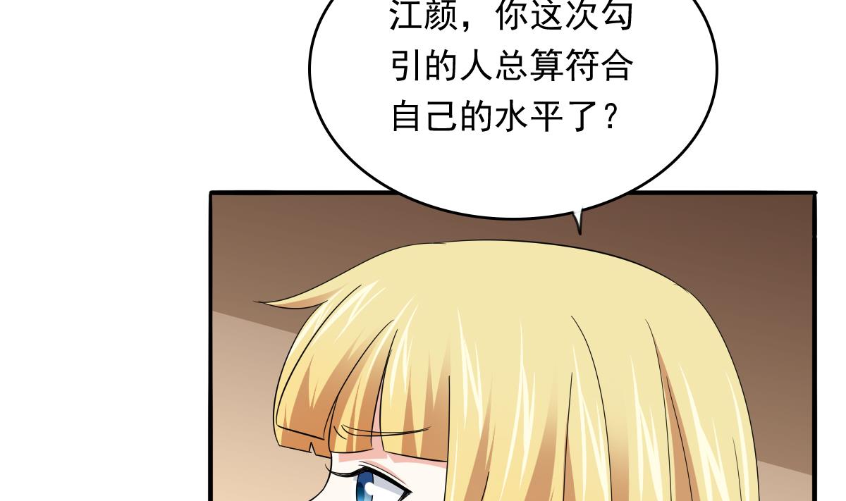 第107话 孙明杰救场43
