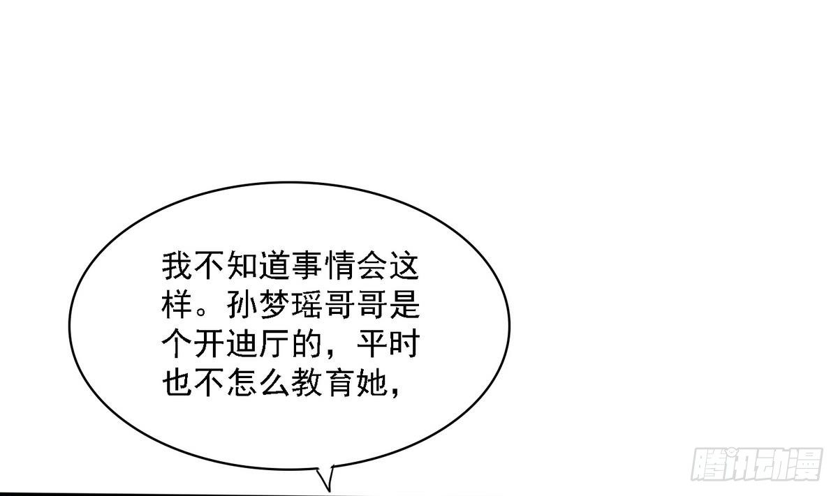 第28话 女朋友找上门50