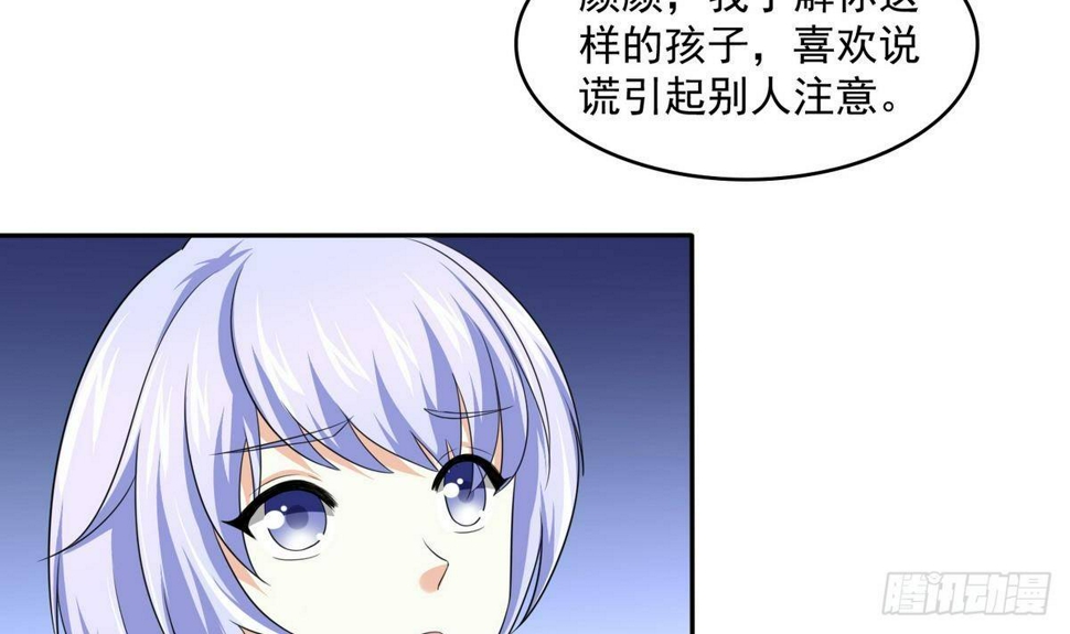第33话 颜颜，你的身体真香12