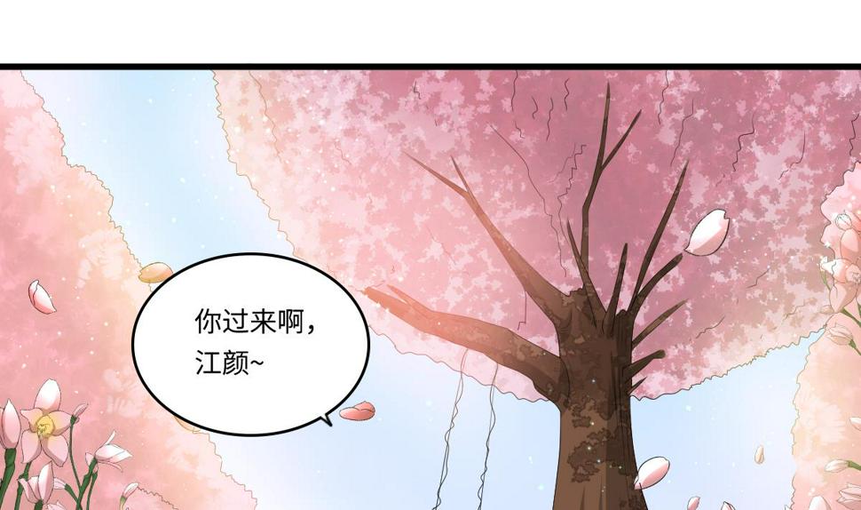 第183话 江颜的未来2