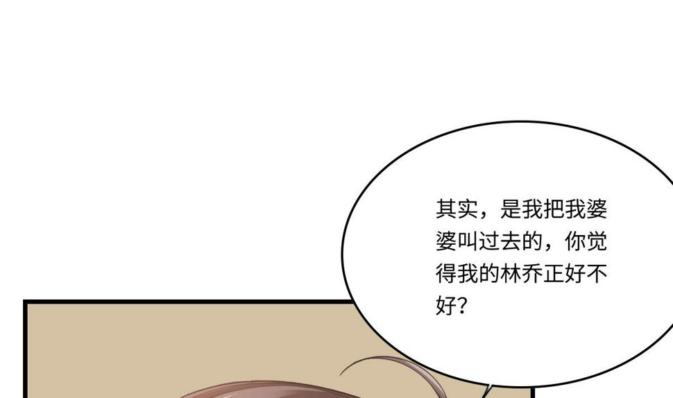 第195话 林乔正的心思25
