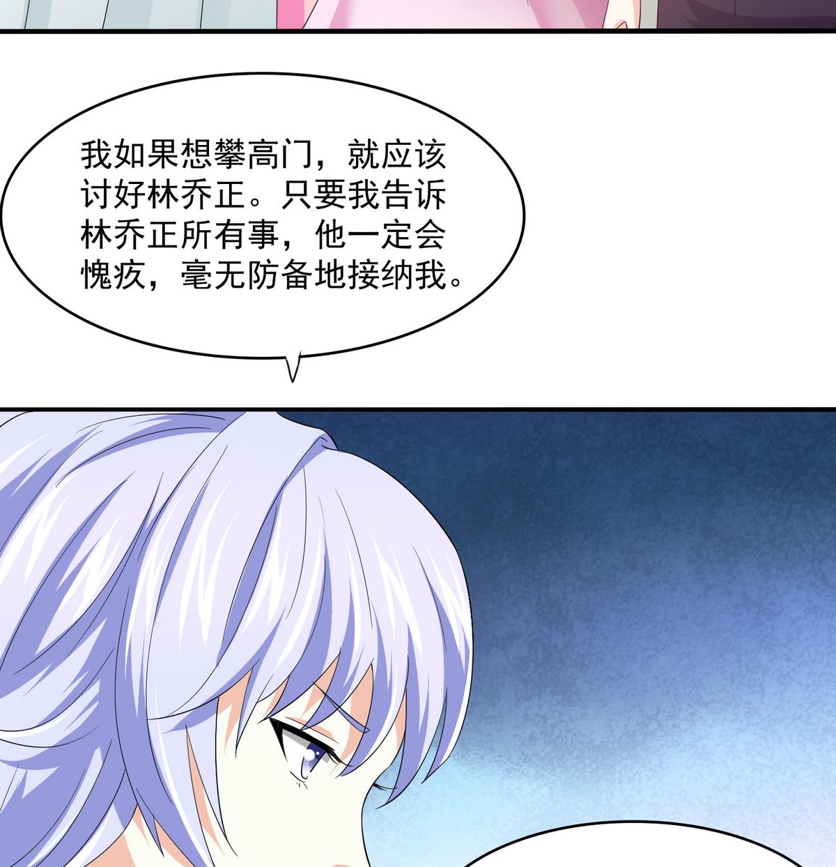 第50话 月月的诬陷16
