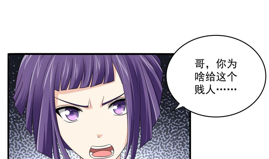 第65话 勾搭上东鹏了32