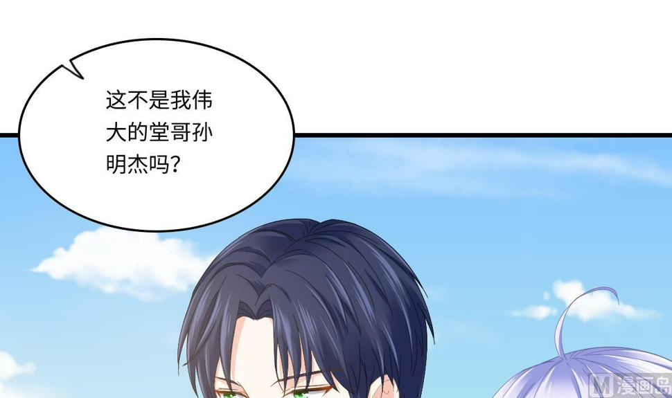 第196话 孙明杰吃醋57