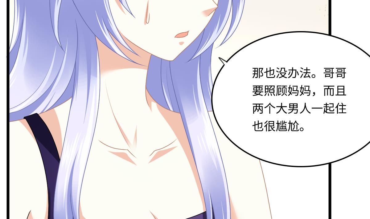 第174话 你和孙明杰一起睡41