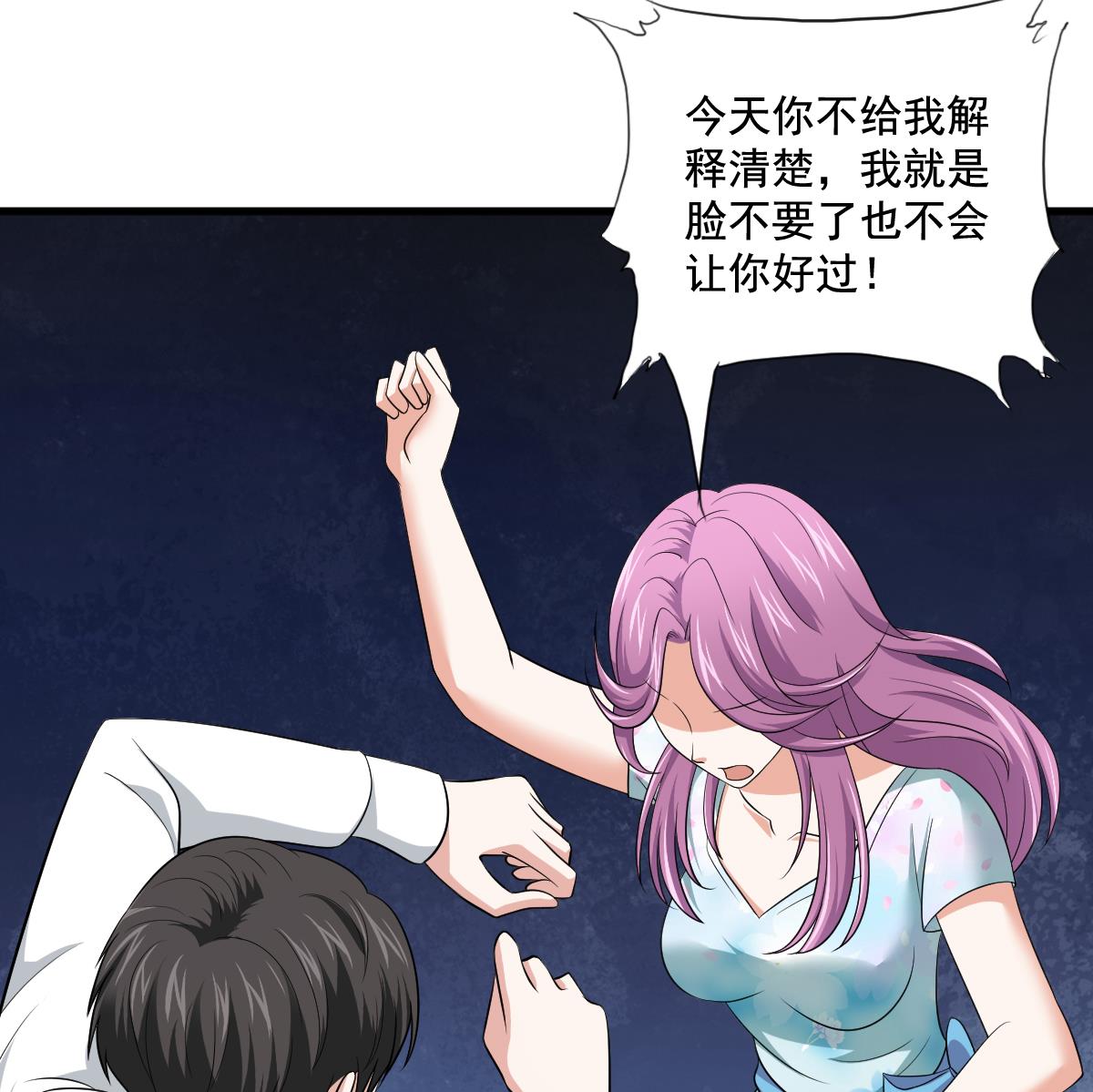 第127话 东鹏被找茬11