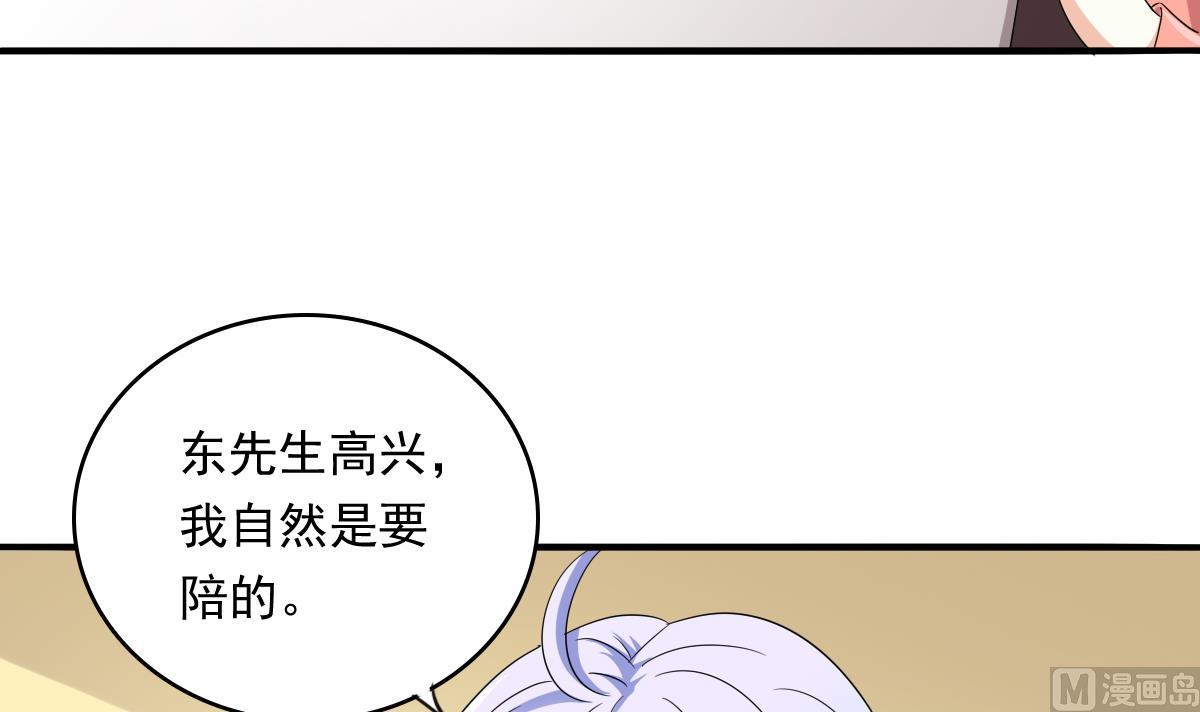 第98话 偷走东鹏的钥匙6
