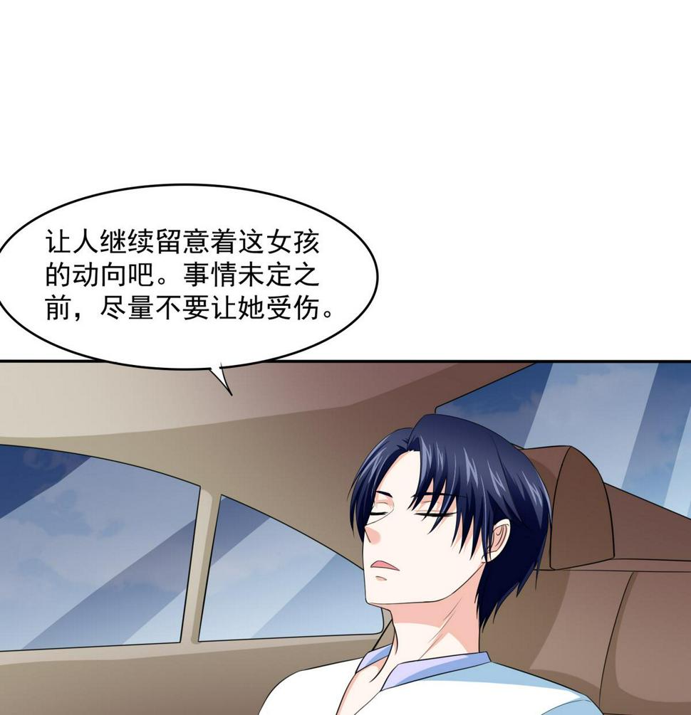 第37话 我可看不上你的姿色34