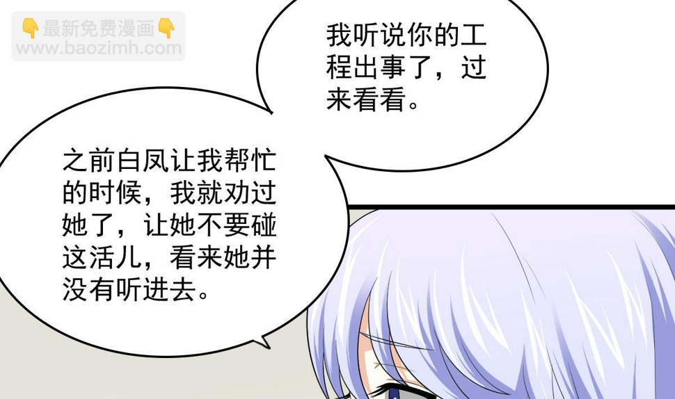 第124话 绑架刘娜？！17
