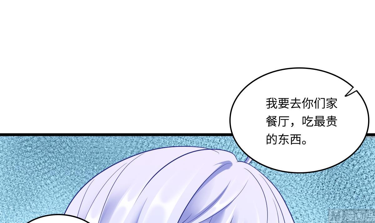第143话 想坑我？做梦33