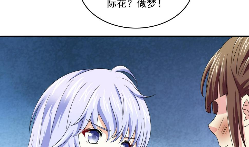 第113话 打脸杜雯雯41