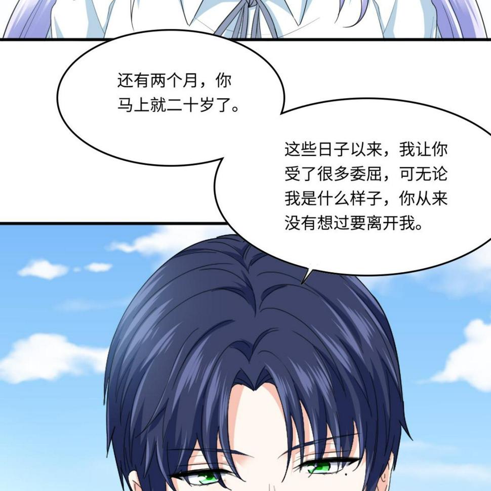 第205话 孙明杰求婚35