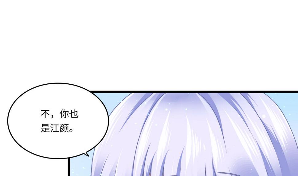 第183话 江颜的未来6