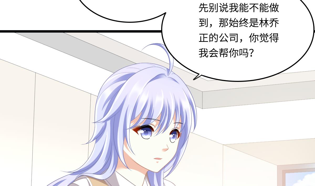 第169话 彪哥的计划43