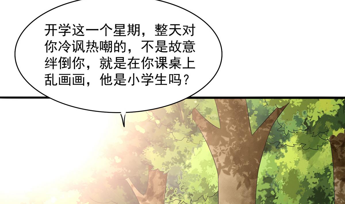 第55话 你才水性杨花22