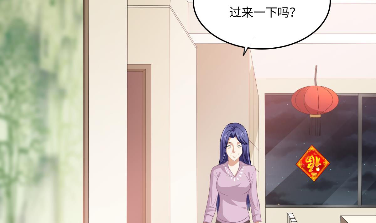 第153话 孙明杰的新年礼物38