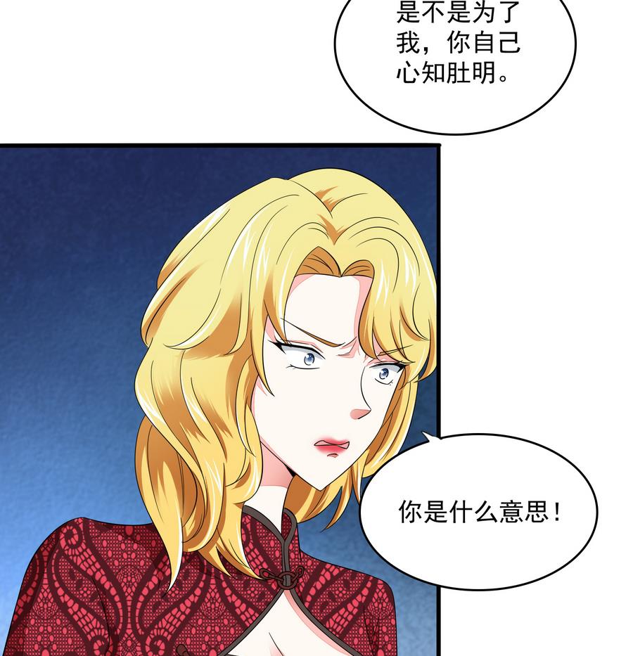 第61话 不许再为难江颜16