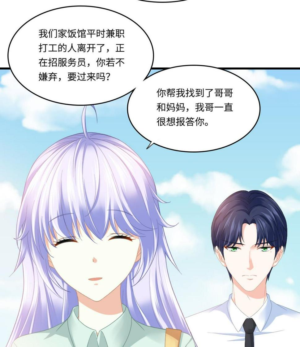 第197话 与刘火火的重逢52