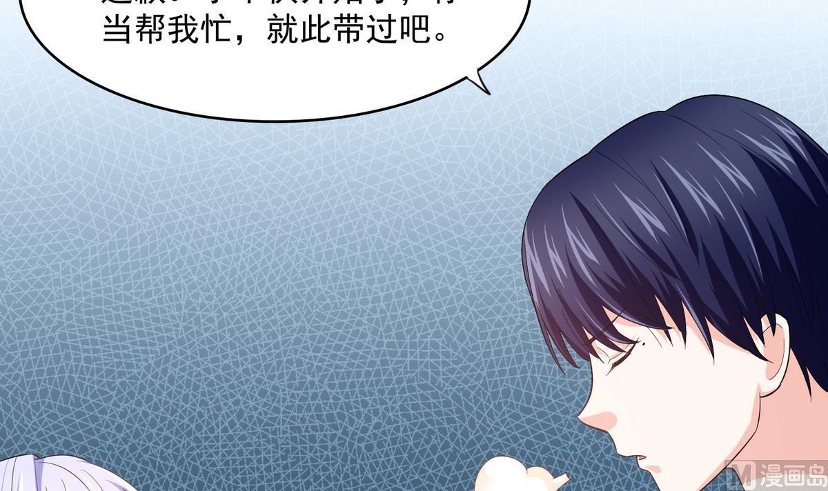 第50话 月月的诬陷24