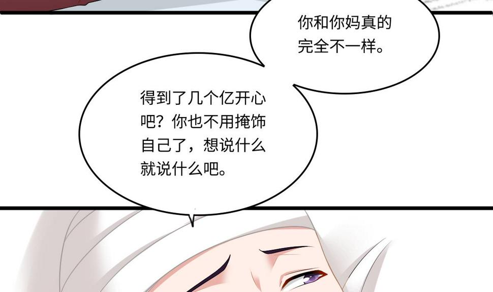 第167话 得到三个亿？！20