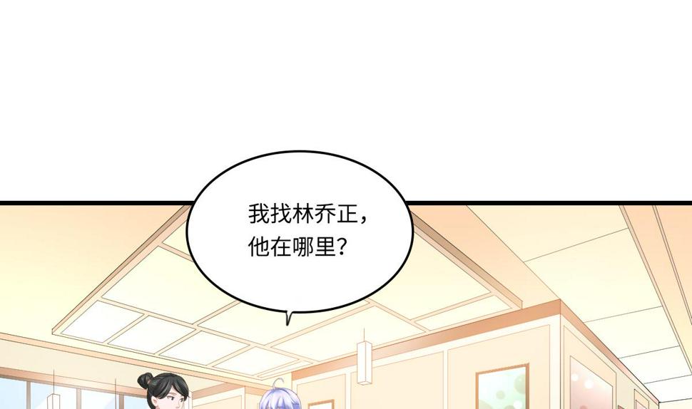 第194话 我不许你说她的不是25