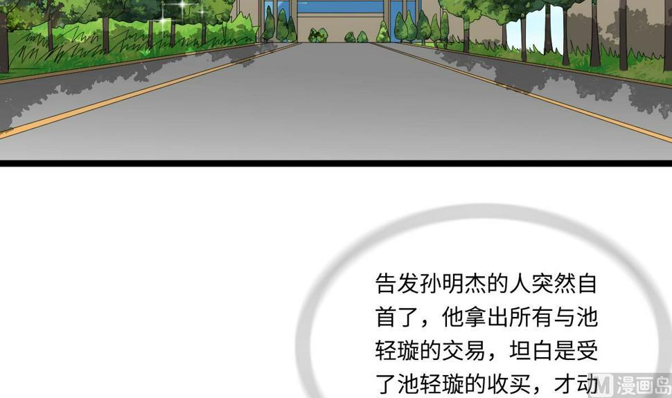 第205话 孙明杰求婚3